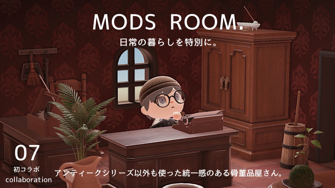 【あつ森】お友達のお部屋をレイアウトしました.【レイアウト】