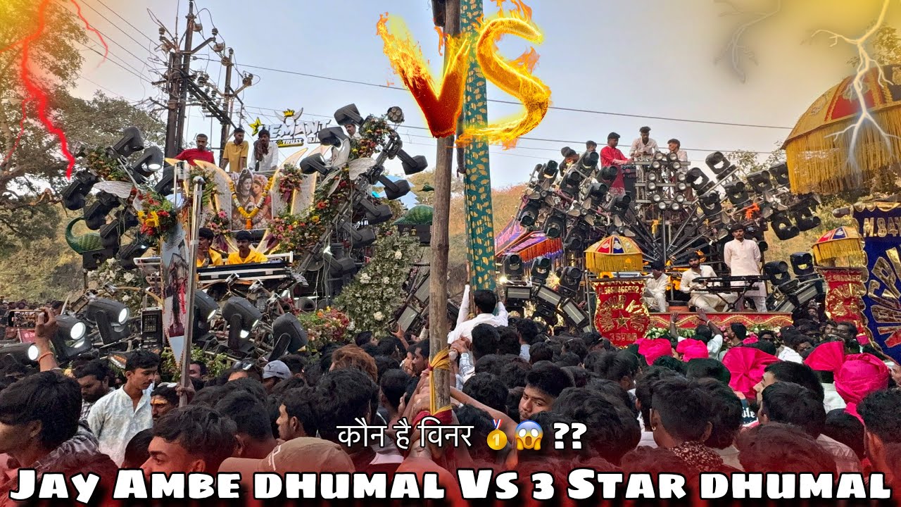 सबसे खतरनाक टक्कर 😱 Jai Ambe Dhumal Vs 3 Star dhumal👑Mahashivratri Nagpur ❤️ Full Takkar Wala Mahol 