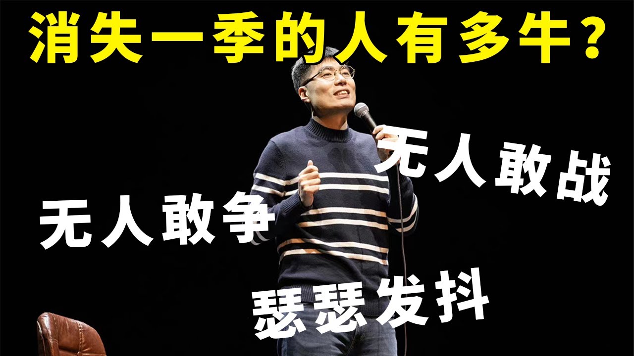 🤣消失了一季的周奇墨，究竟有多牛？最强天花板，无人敢战，无人敢争，瑟瑟发抖，心服口服！《脱口秀大会S4 Rock & Roast》
