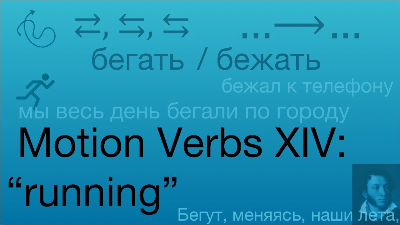 Verbs of Motion XIV: ''running