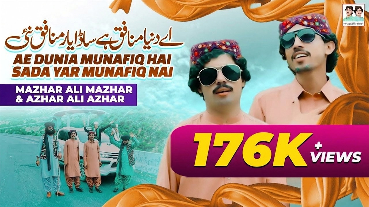 Ae Dunia Munafiq Hai Sada Yaar Munafiq Nai | Mazhar Ali Mazhar | Azhar Ali Azhar | Saraiki Song 2024