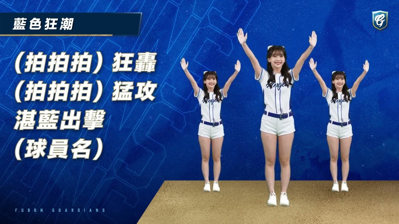 藍色狂潮 嗆司詞曲＆口號 完整版