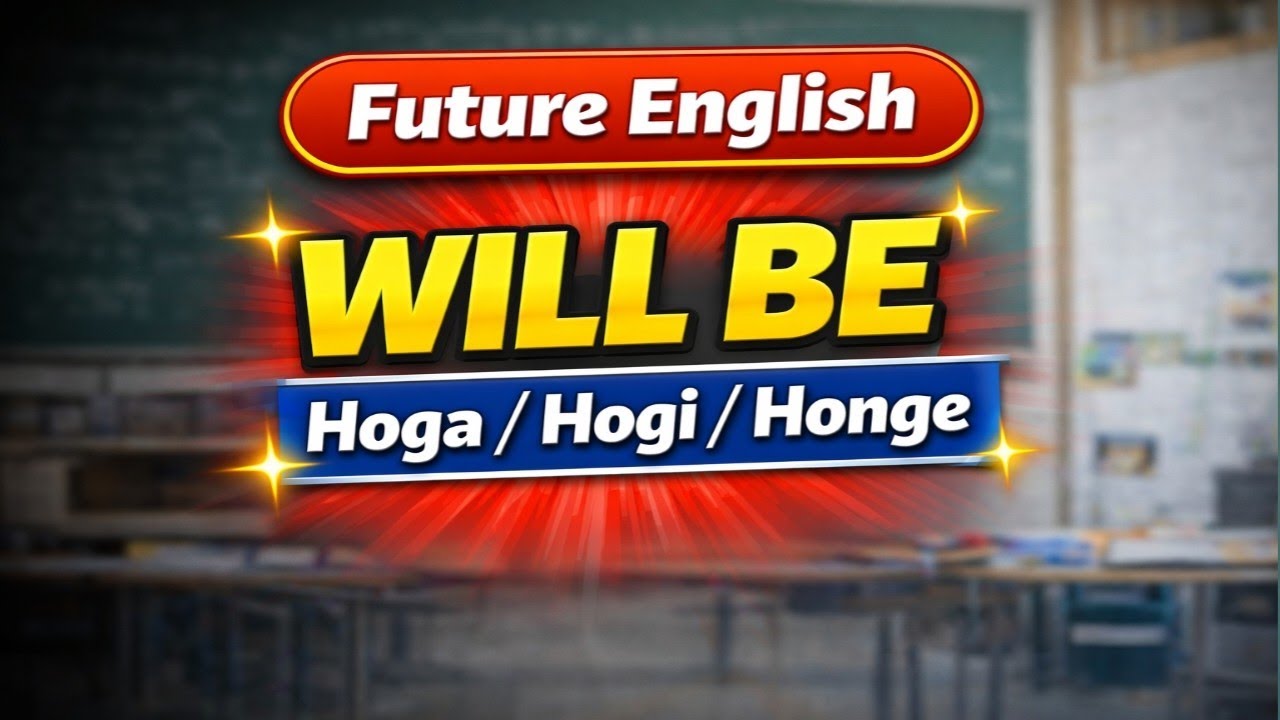 Use of Will Be in English | Future me hoga /hogi ko English me kaise bole? English Analysis Academy 