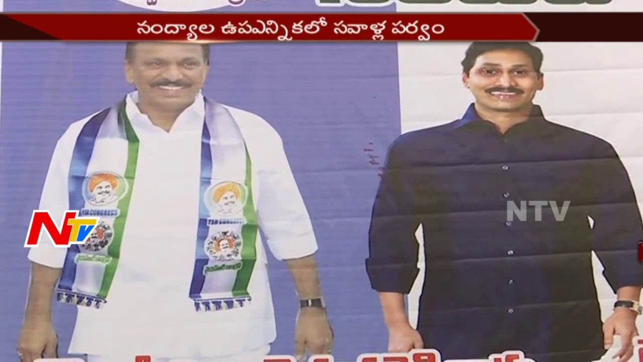 Political Heat in Nandyal By Elections || TDP Vs YCP || NTV