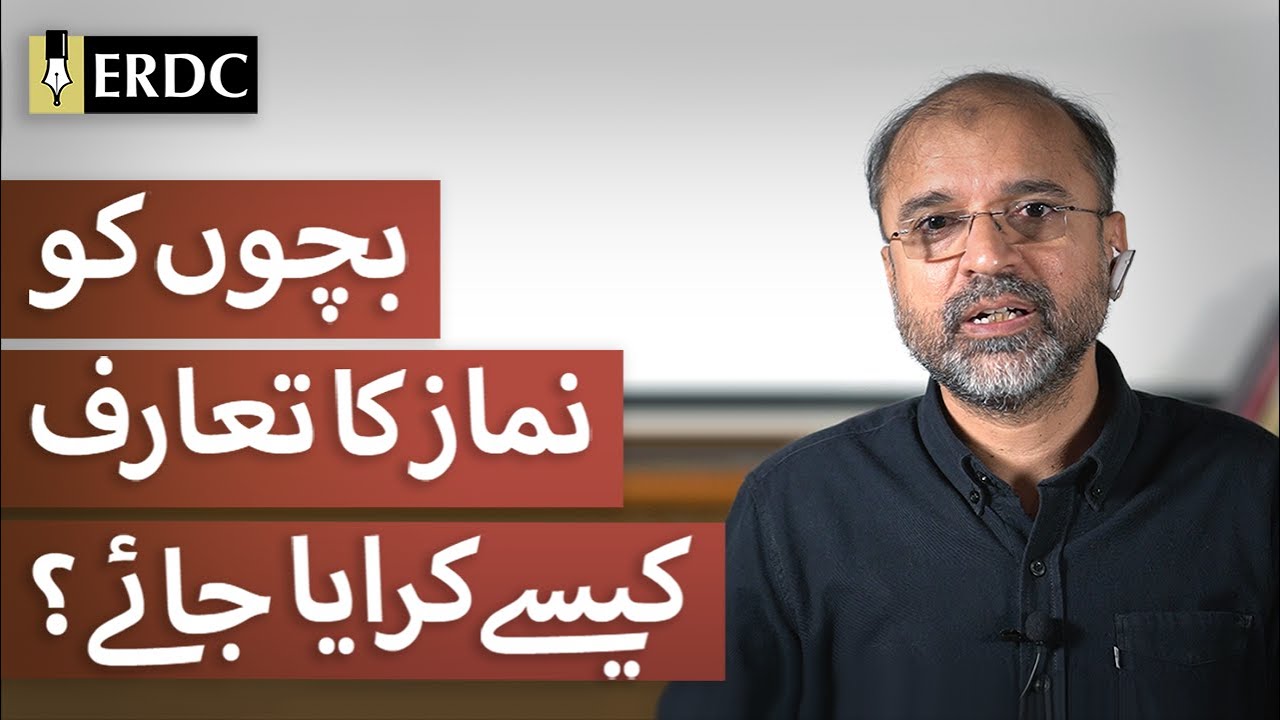 How To Introduce Children to Salah | Salman Asif Siddiqui | بچوں کو نماز کا تعارف کیسے کرایا جائے؟