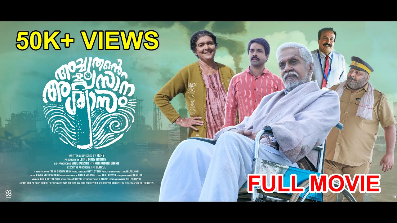 Achuthante Avasana Swasam | New Malayalam Full Movie | First Malayalam Eco Comedy Movie