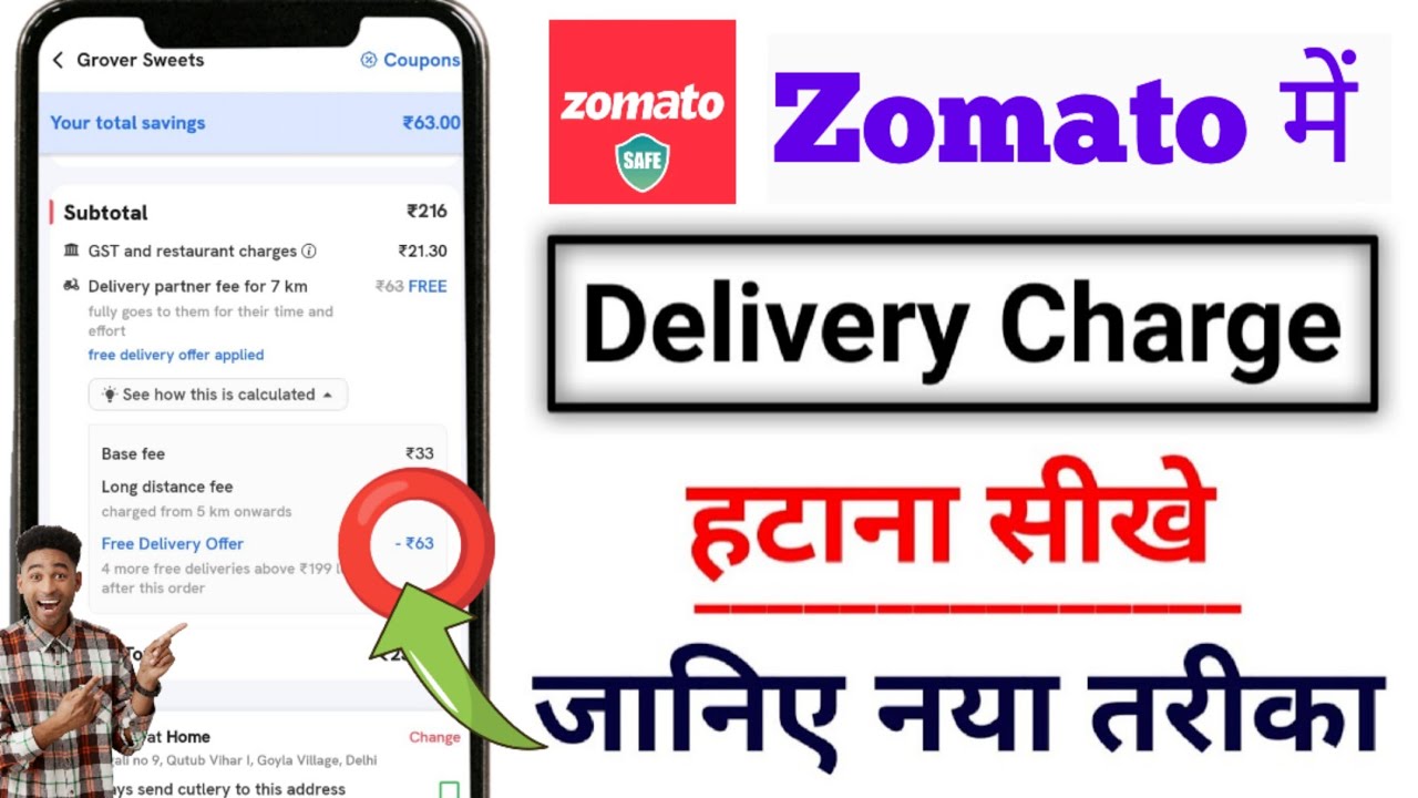 Zomato free delivery trick | Zomato mai delivery charge Kaise hataye | Zomato free delivery | Zomato