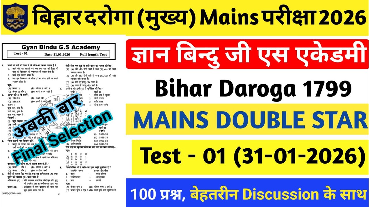 बिहार दारोगा Mains परीक्षा 2026 | Gyan Bindu Mains Double Star Test Series- 01 | 100 Questions Disc.