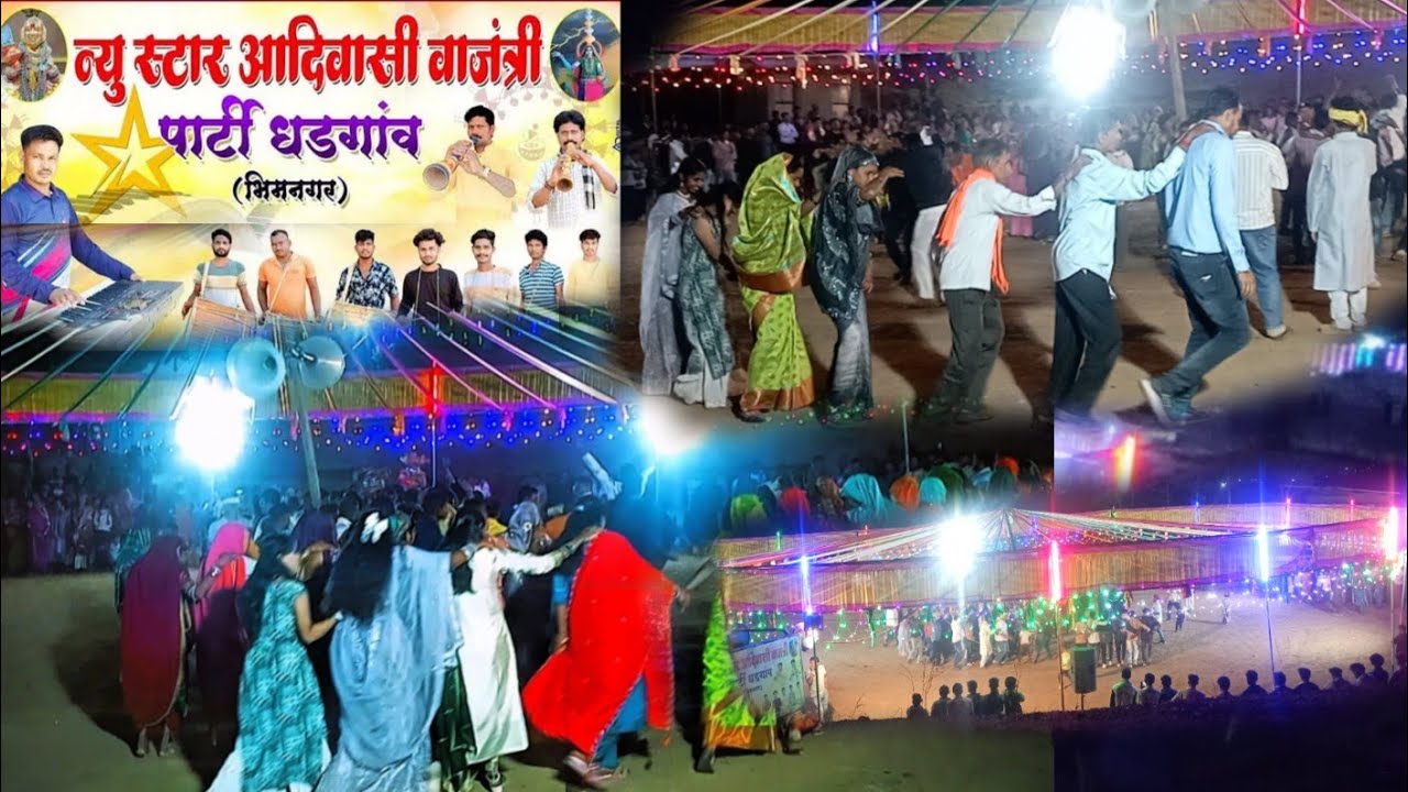 आदिवासी#सांस्कूतिक#aadivasiloमांदल विवाह समाज लग्न रोषमाळ बु ||#आदिवासी#पावरा#समाज#लग्न#रोषमाळ बु#