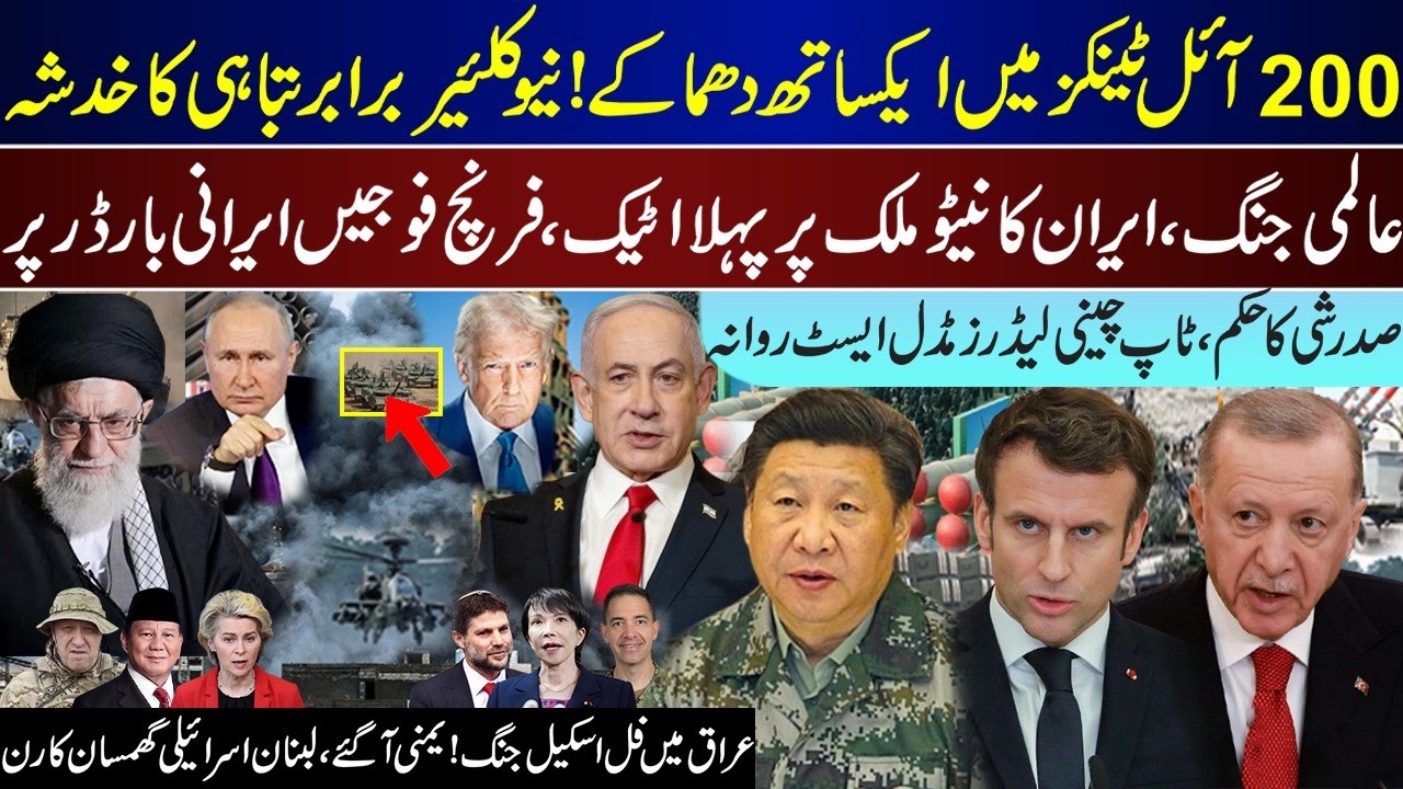 Massive Breaking, 200 Oil Tankers, Iran On NATO, France Comes, China Sends Leaders, Iraq Yamen|Mar 5
