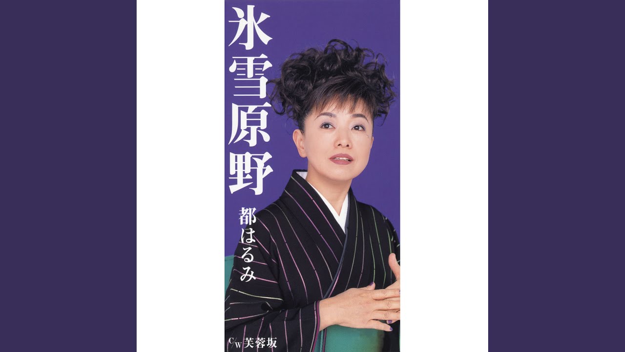 芙蓉坂