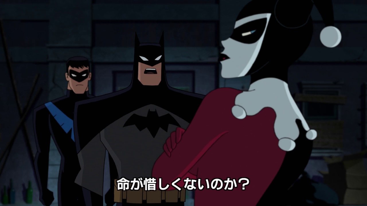 BD【予告編】『バットマン＆ハーレイ・クイン』11.8リリース