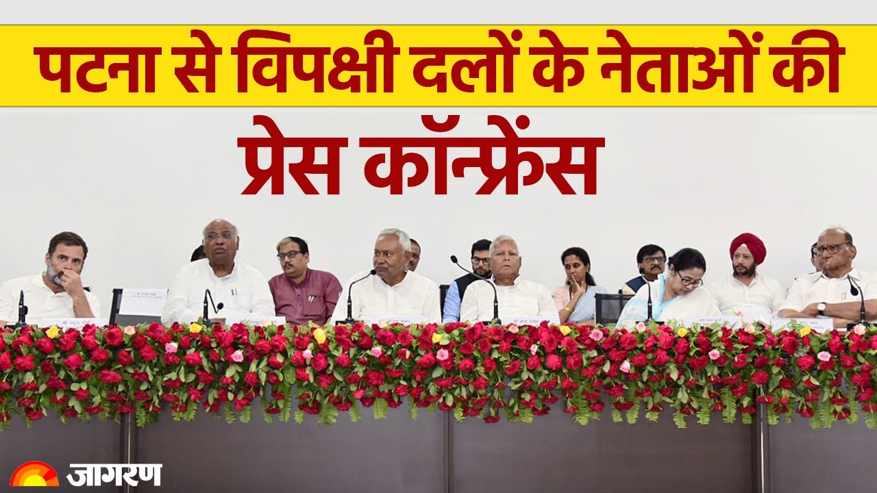 LIVE: Opposition Party Leaders Press Conference, Patna | Nitish Kumar, LaLu Yadav | Rahul Gandhi