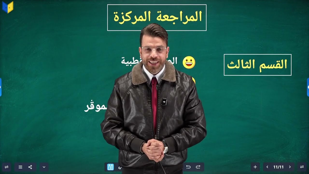 مراجعة الفصل الاول كامل || القسم الثالث || الاعداد المركبة