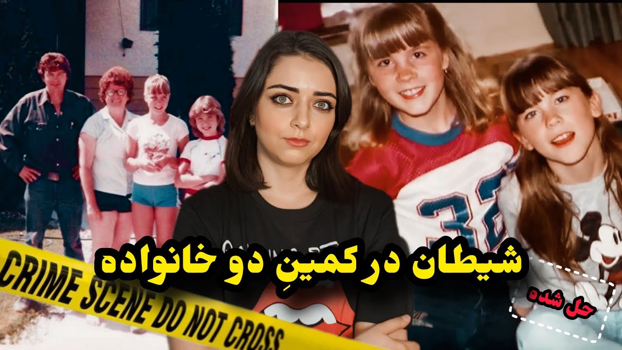 پرونده جنایی: وقتی سه نسل از یک خانواده همزمان ناپدید میشن!
