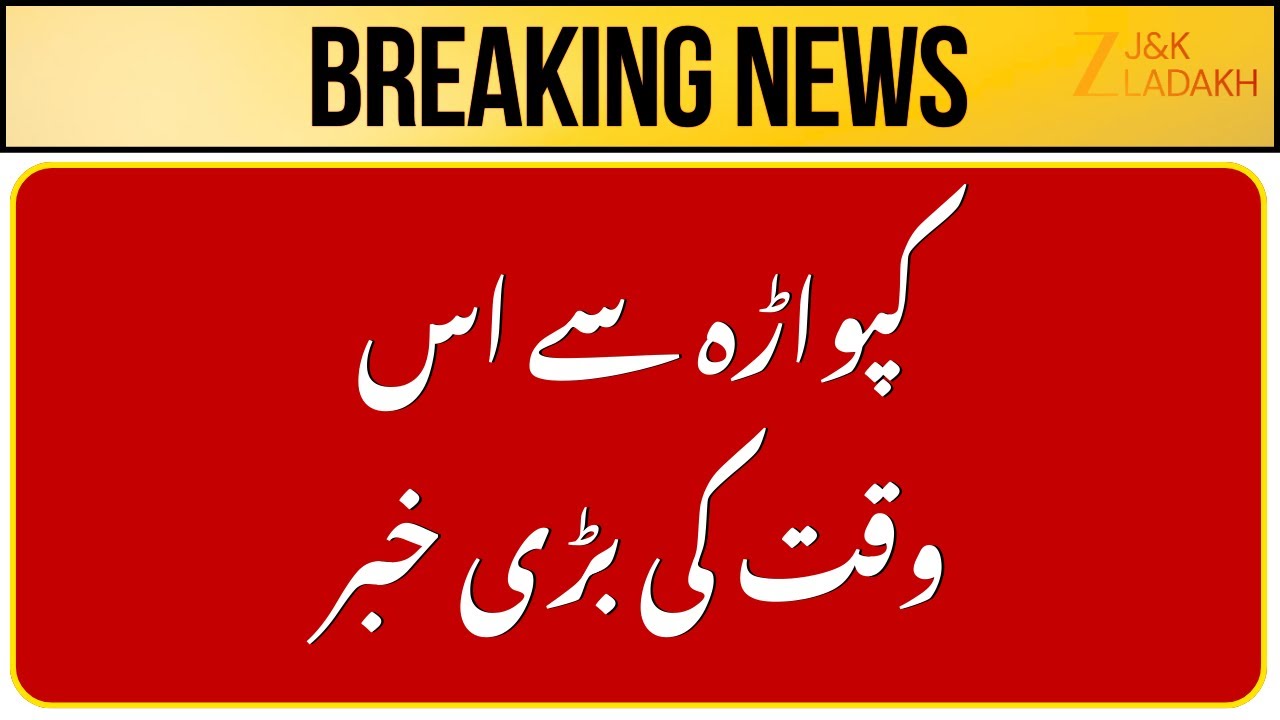 Government Medical College Handwara : Affordable Healthcare for the Community | ZEE JKL