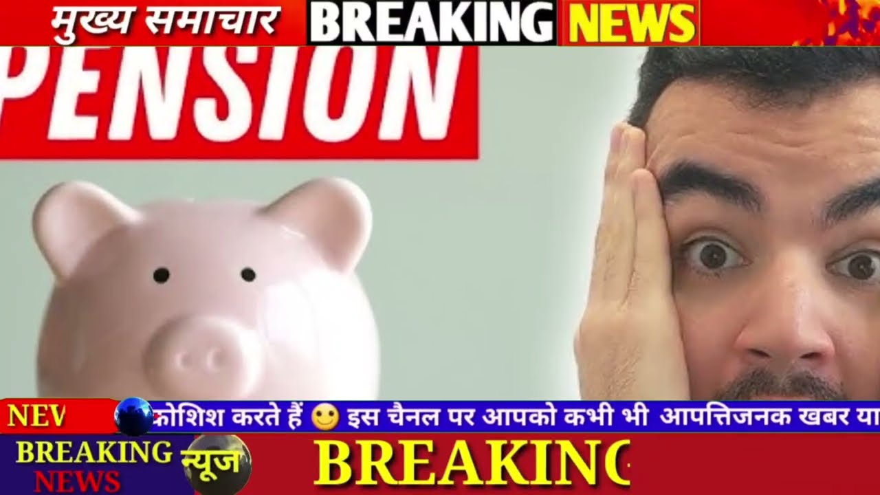 Three Latest Updates | EPS Pension Update Today | EPS 95 Latest News | EPS 95 Scheme