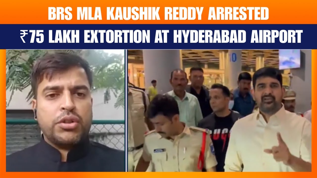 LIVE: BRS MLA Padi Kaushik Reddy Arrested In ₹75 Lakh Extortion Case At Hyderabad Airport | News9