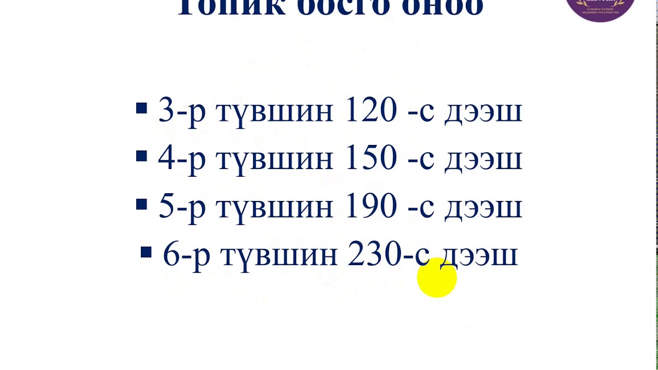 ТОПИК шалгалт гэж юу вэ?