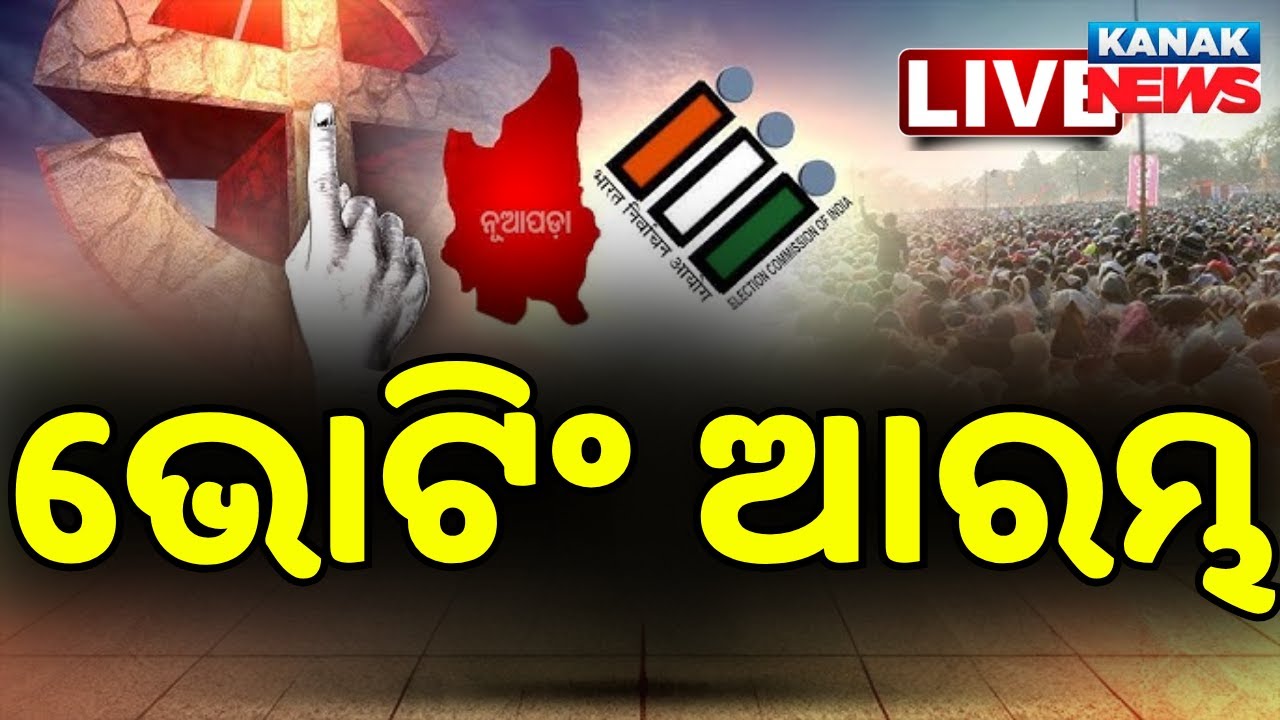 Nuapada By-Election: Voters Queue Up in Komna Block to Cast Their Votes