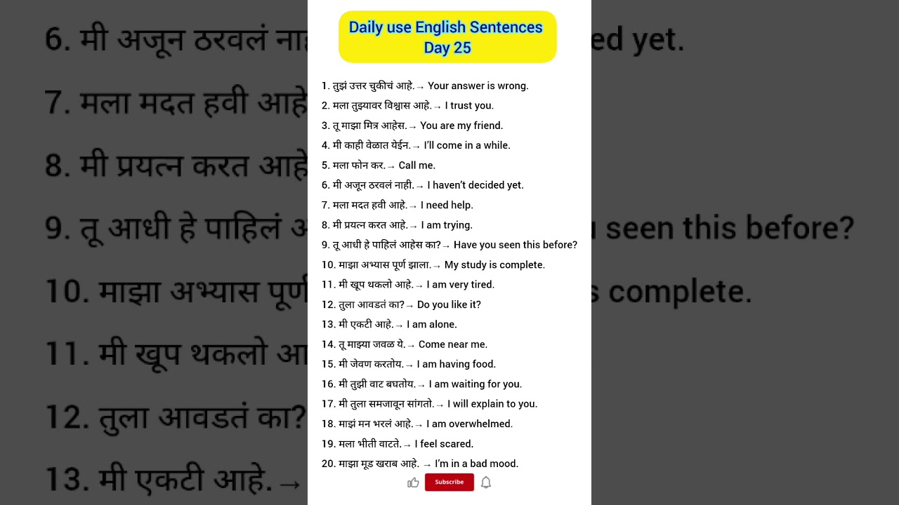 Day25 | Marathi to English Conversation Practice | Daily Speaking Sentences | Learn Fast #viralvideo