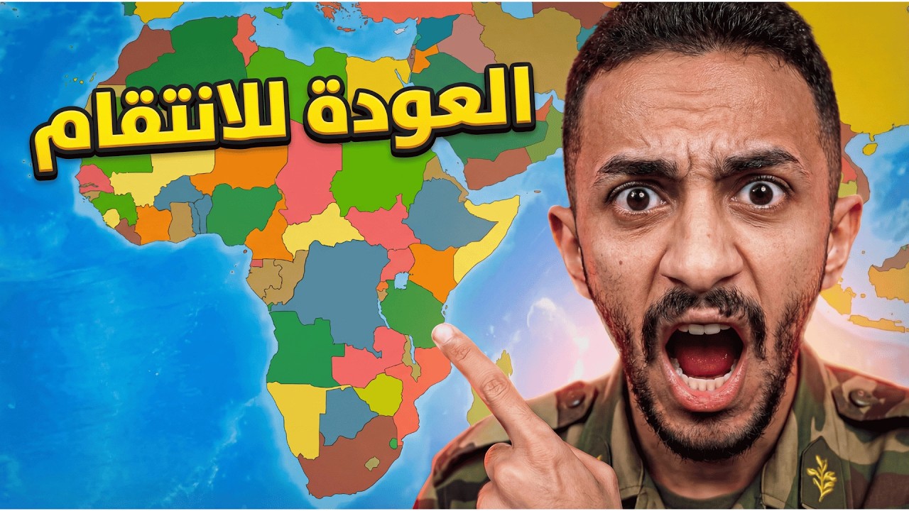 دومنيشن#2 | سقطت في الحلقة الأولى… واليوم أبدأ الانتقام 😡 | Dummynation