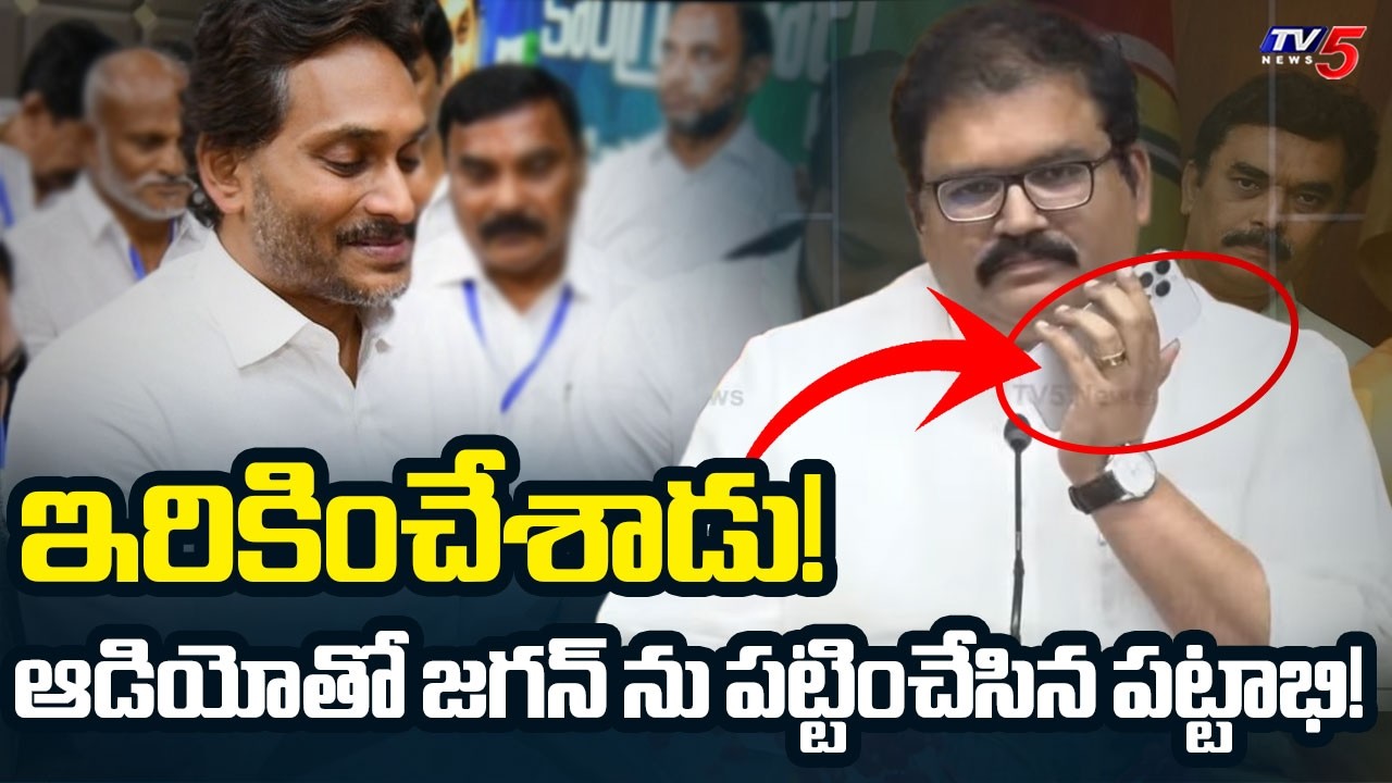 TDP Pattabhi Ram Strong Counter to YS Jagan | AP Political News | TV5 News