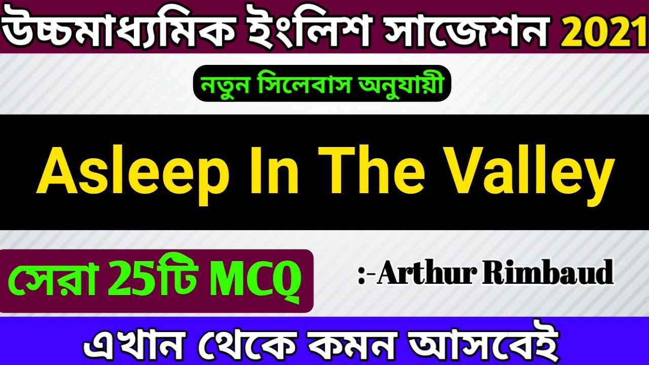 hs english suggestion 2021 | asleep in the valley | asleep in the valley mcq question and answer
