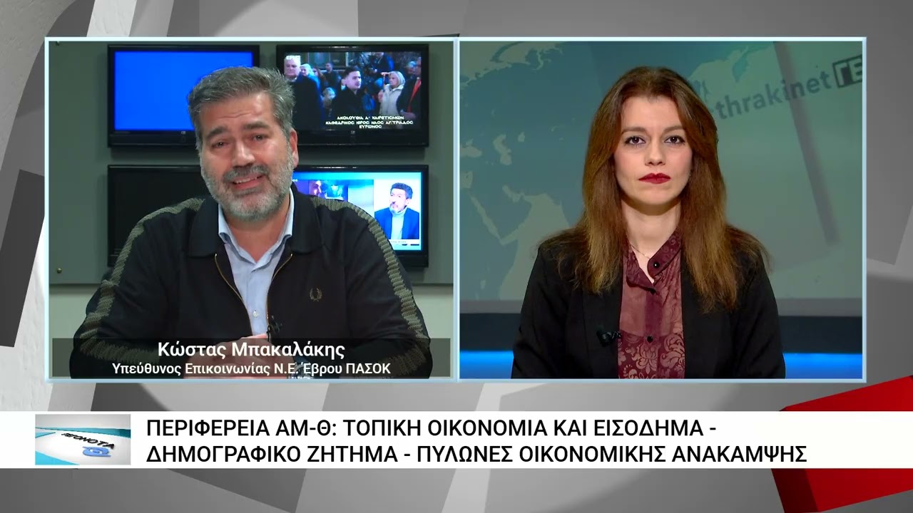 4ο συνέδριο του ΠΑΣΟΚ ενόψει - Συμμετοχή των πολιτών 