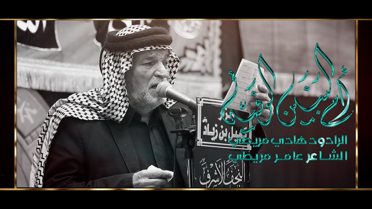 3 دكات أم البنين الوفيه || الرادود هادي مريطي||  موكب الزهراء (ع) شهادة الزهراء 1446هــ