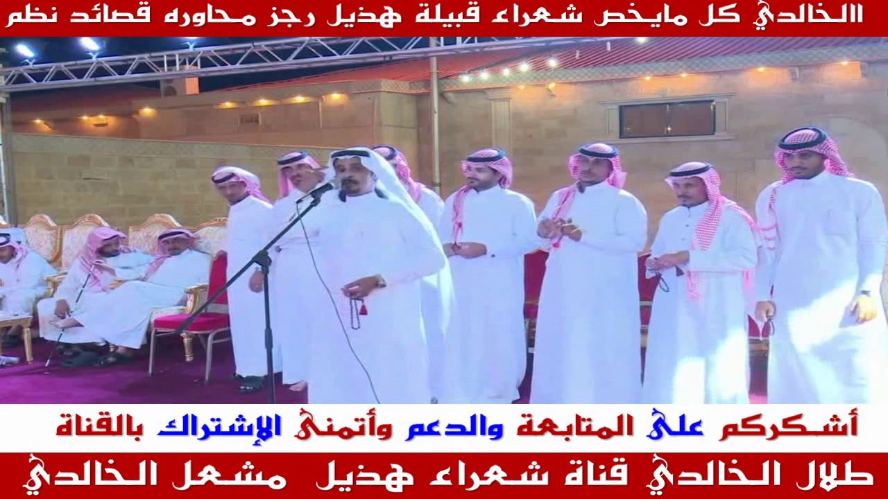 رجز 💥عبيدالله القارحي 💥 محمد ردة الجحدلي   💥روح عمر وانا وحيد لحالي دون المقاري والعسل والنحلا