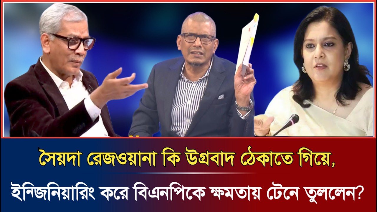 আঃলীগ আমলের রাষ্ট্রপতি যদি বৈধ হয়,প্রধানমন্ত্রী মন্ত্রীসভা অ'বৈধ কেন? | Shariar Kobir talkshow | new
