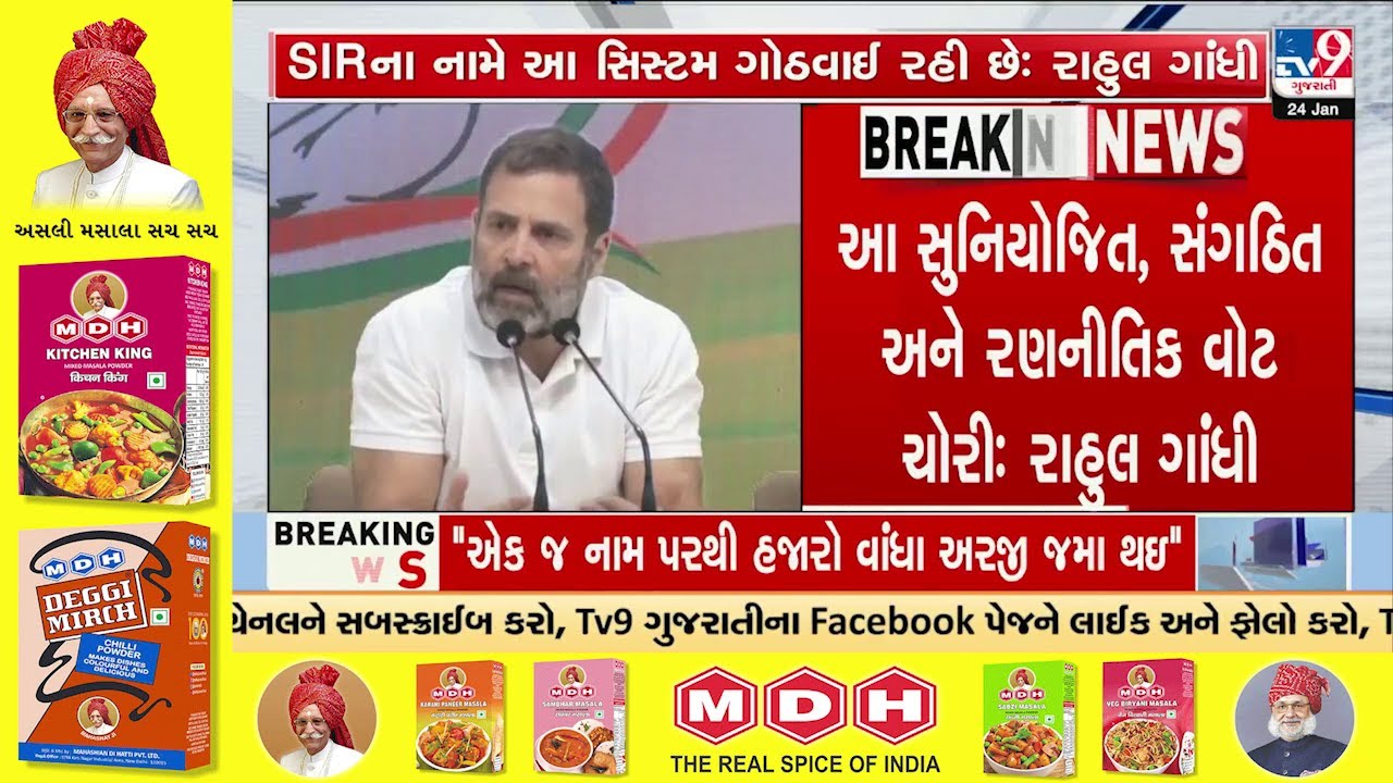 Rahul Gandhi Alleges Organised Voter Manipulation Under SIR in Gujarat | TV9Gujarati