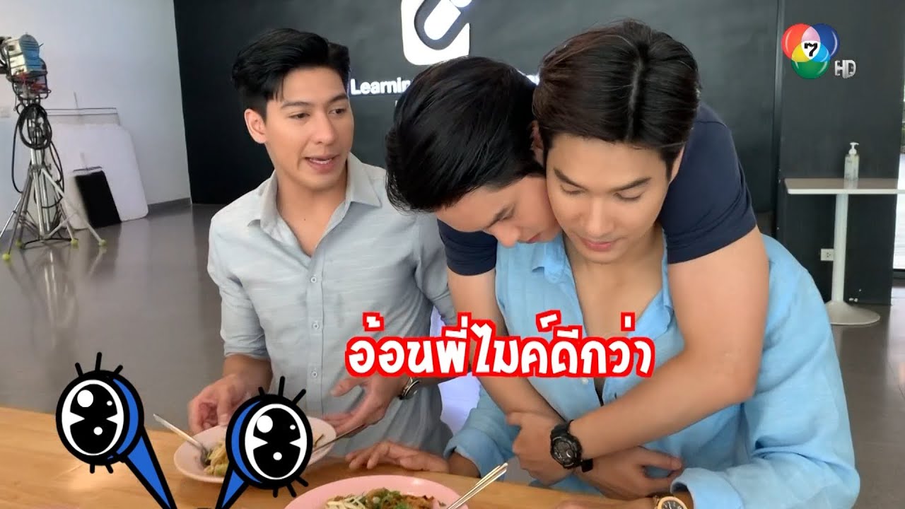 พาไปชมความสนุกสนานเบื้องหลังละคร ในรอยทราย วันปิดกล้อง | ชิดจอรอดู | 10 ส.ค.66