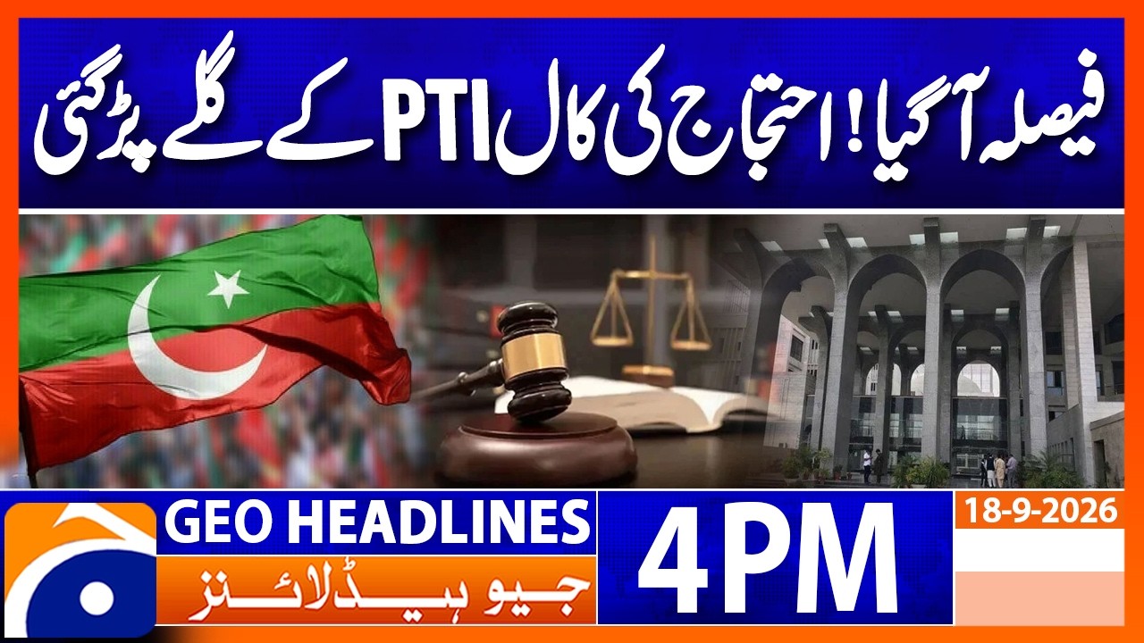PTI Islamabad March Under Court Scrutiny! IHC Detailed Verdict | Geo News 4PM Headlines | 18Sep 2026