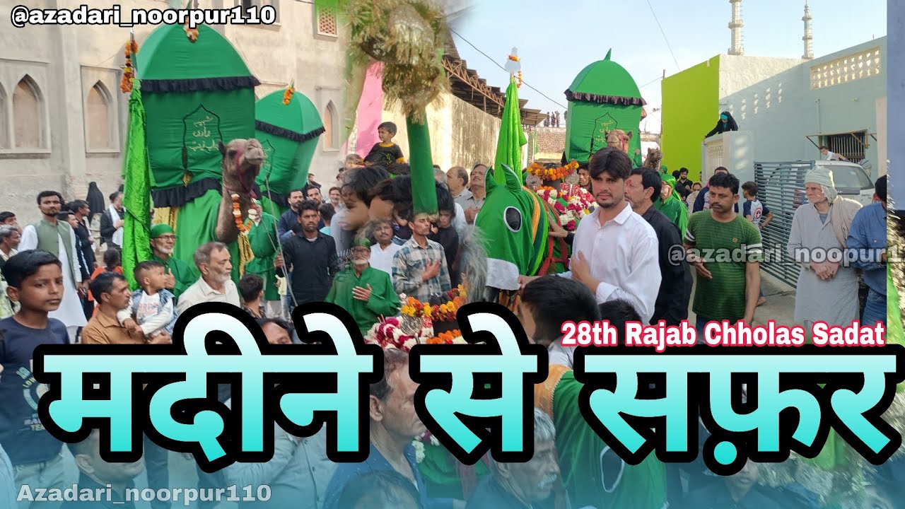 🔴28 Rajab | Safar e Imam Hussain as. Madina To Karbala | Chholas Sadat  2026 |