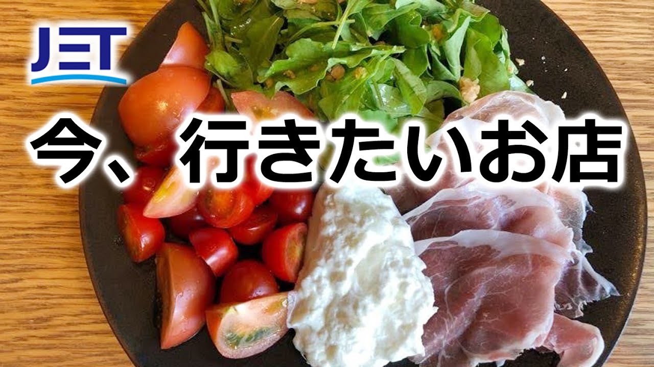 今、行きたいお店 Vol.9【オービカ モッツァレラ バー 】（東京・六本木）ペアリング：ブッラータチーズのサラダ&シャルドネ・オルガニコ #日欧商事 #イタリア #イタリアワイン#おいしいもの