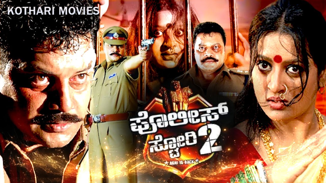 POLICE STORY 02 |  Sai Kumar, P. J. Sarma, Shobaraj, Rockline Venkatesh