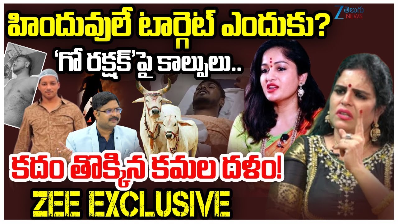 'Gau Rakshak' Incident in Hyd | BJP Leaders Protest | 3 Held Including Ibrahim | 