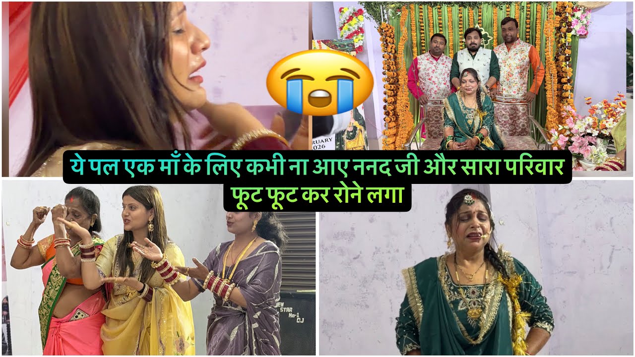 ये पल एक माँ के लिए कभी ना आए ननद जी और सारा परिवार फूट फूट कर रोने लगा 