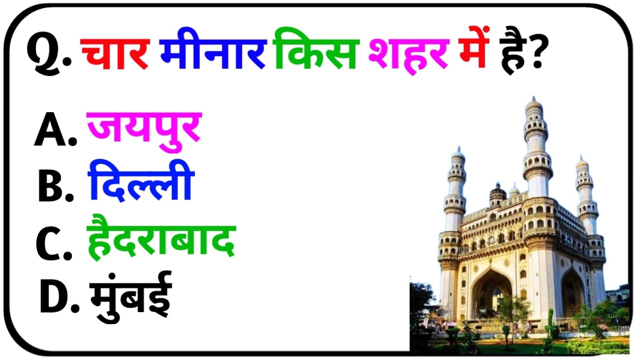 Top 20 Questions | gk questions and answers in hindi #gk #quiz #gkfacts #oewsstudy