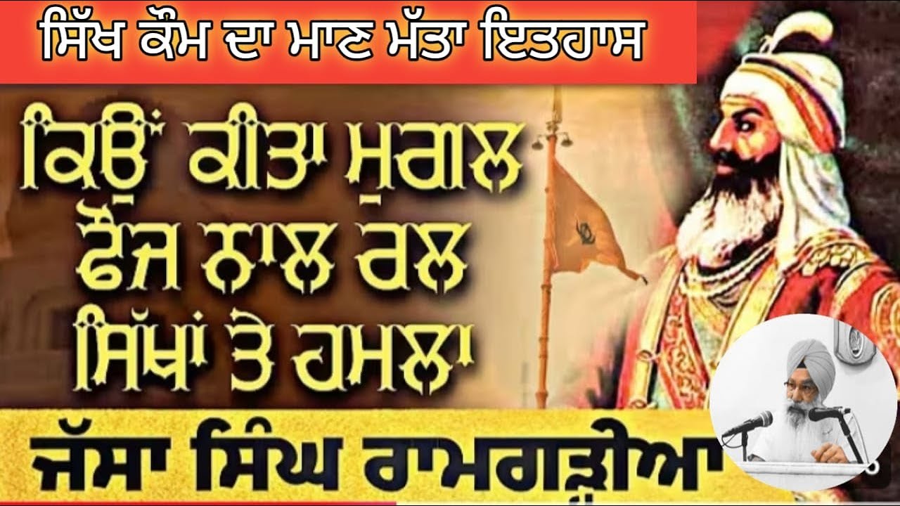 Sardar Jassa Singh Ramgaria & Sardar Jassa Ahluwalia \\ Singh Traveller