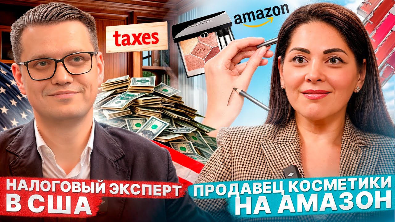 Опытные Амазон селлеры про конференцию Амазон MAD 2024. Главные инсайты и дальнейшие планы