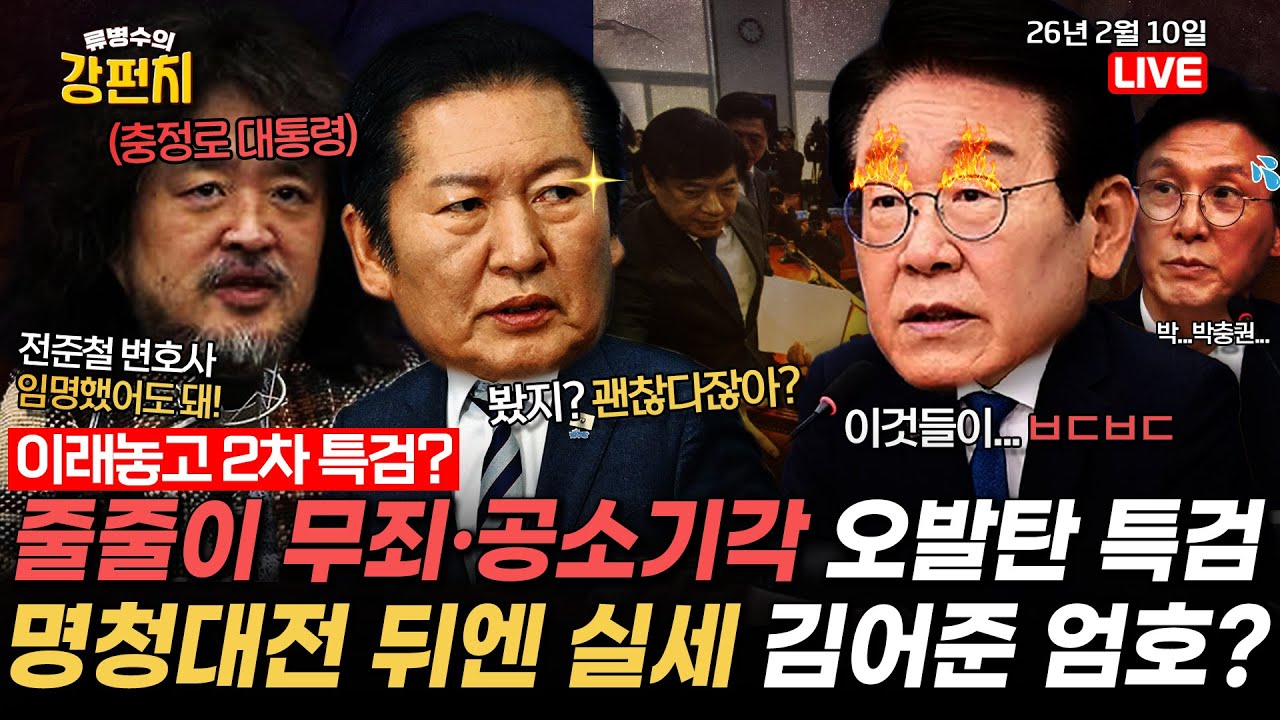 [🥊류병수의 강펀치] 