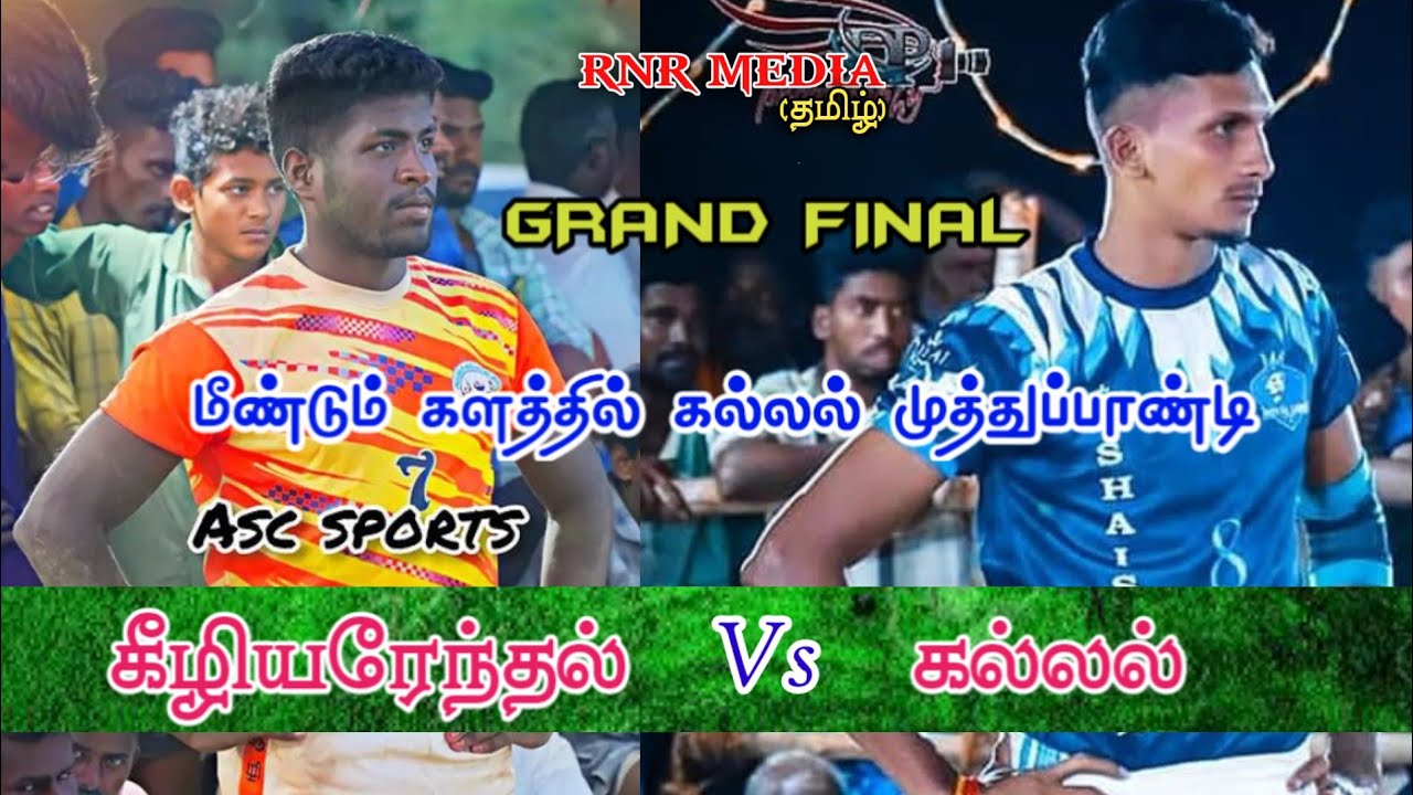 Grand final || Kallal Vs Keeliyanendhal || Sanarendhal match ||svgdt||@SSCRNRKABADDI