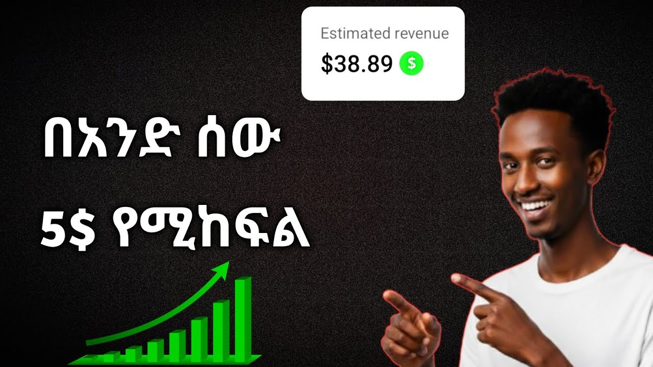 በአንድ ሰው 900 ብር ወይም 5$ ይከፍላል! | ስለ Polymarket Referral ሙሉ መረጃ
