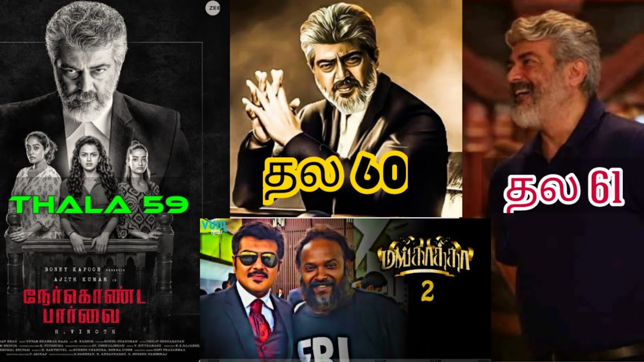 Thala 60 | Thala 61 | Ajith | Nerkonda Paarvai | Mangatha 2 | H vinoth | Venkat Prabhu