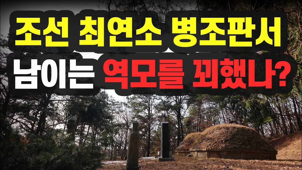속전속결 사형 집행&hellip; 누가 남이를 죽였나?