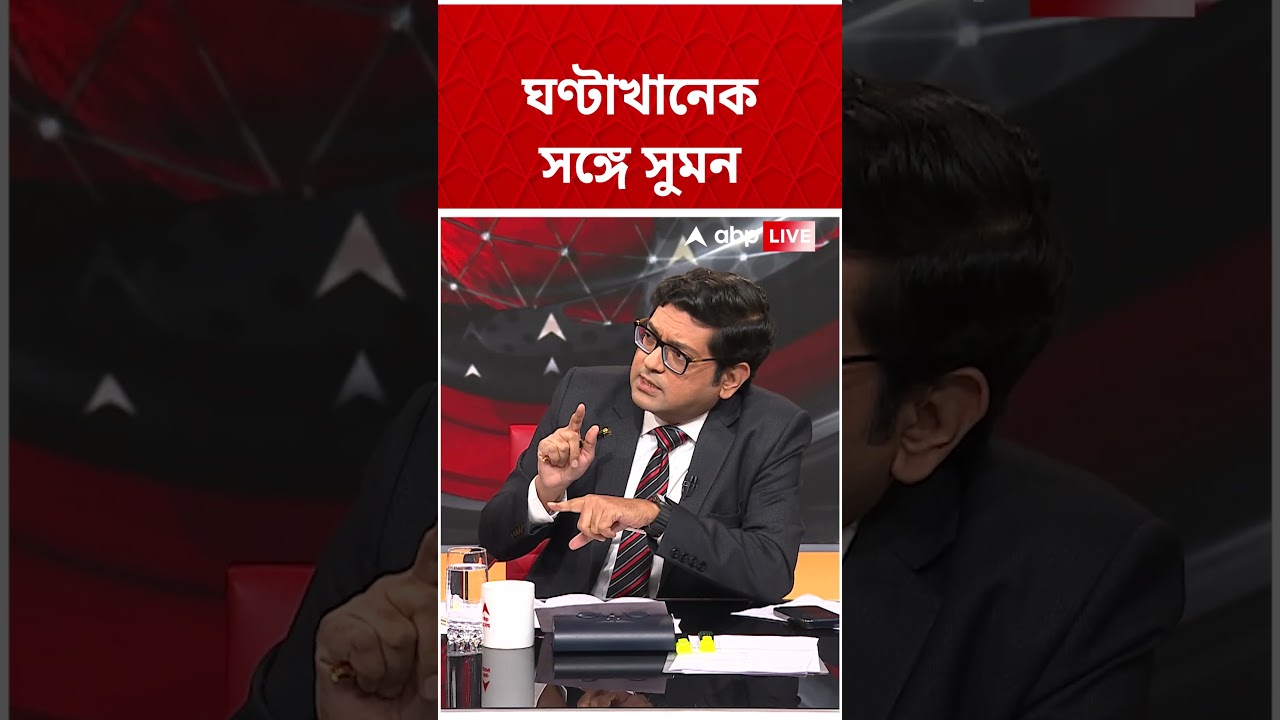 'হাত ধরে টেনে নিয়ে গিয়ে মুখে মারল...', ভয়ঙ্কর অভিজ্ঞতার কথা জানালেন ABP Ananda-র সাংবাদিক #shorts