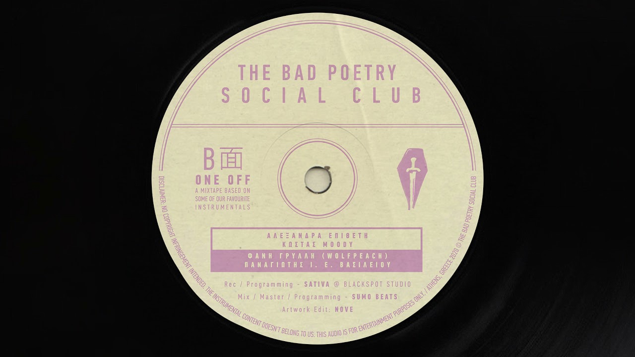 16. The Bad Poetry Social Club - Τηλεμάρκετινγκ